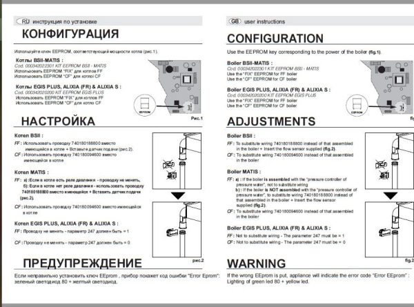 Плата управления Ariston Matis, Egis Plus, BS II ( с газовым клапаном SIT) Ariston Clas 60001605-04, 60001605-05 — изображение 3