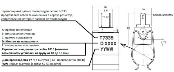 Датчик температуры Honeywell 1/2" накладной Ferroli DomIproject, DomIcompact 39810220 — изображение 2