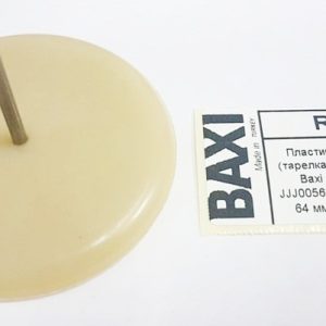 Ремкомплект (тарелка) Westen Energy, Star (аналог 5630270)