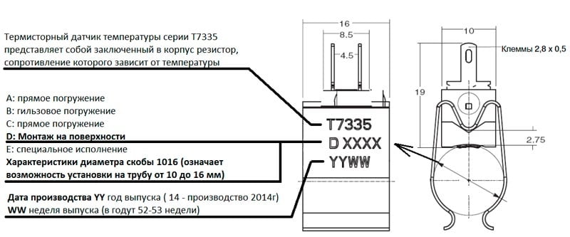 Датчик NTC Ariston Uno (турбо) 990405 — изображение 2